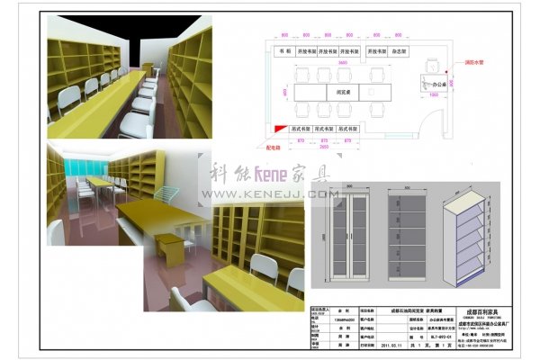 中国石油 石油局社区书屋