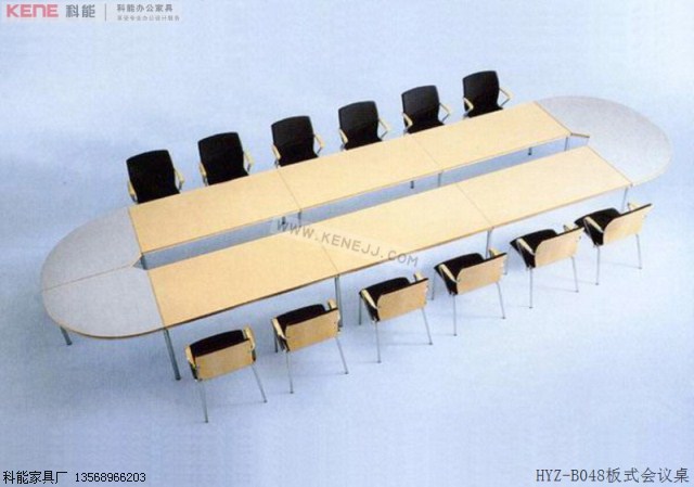 HYZ-B048板式会议桌