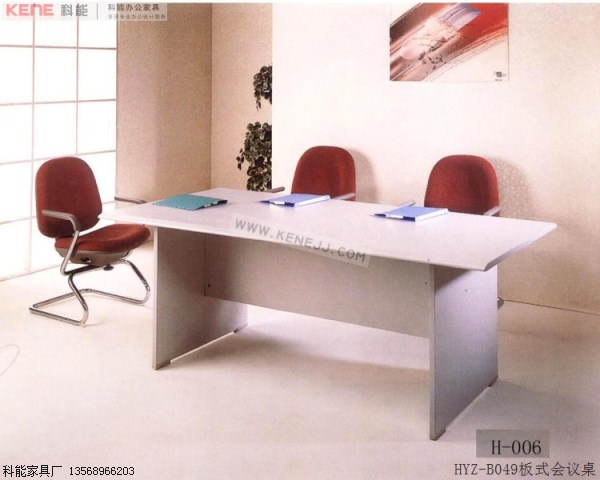 HYZ-B049板式会议桌